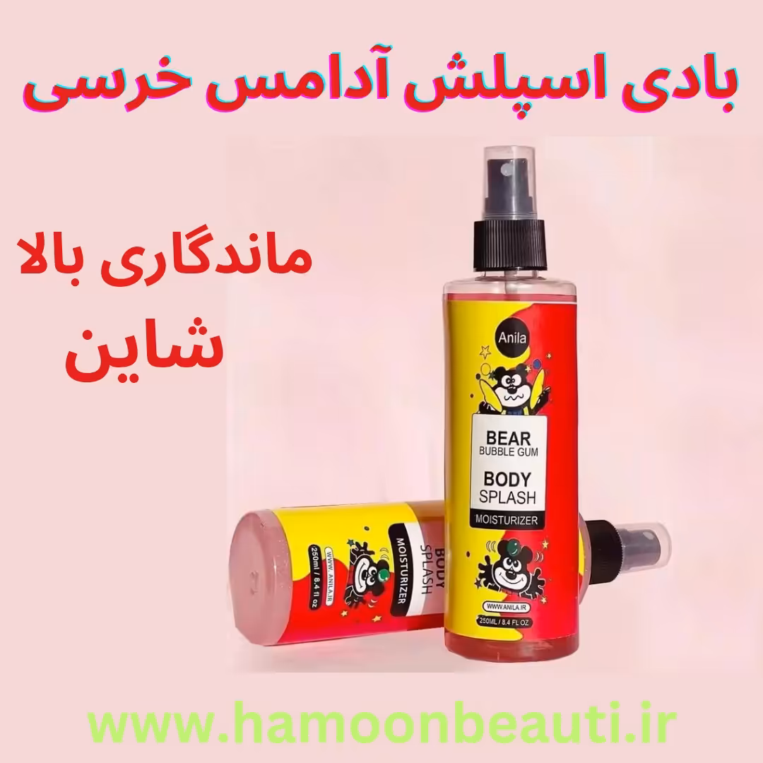 بادی اسپلش آدامس خرسی