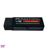 پاک کن فابر کاستل مدل PVC