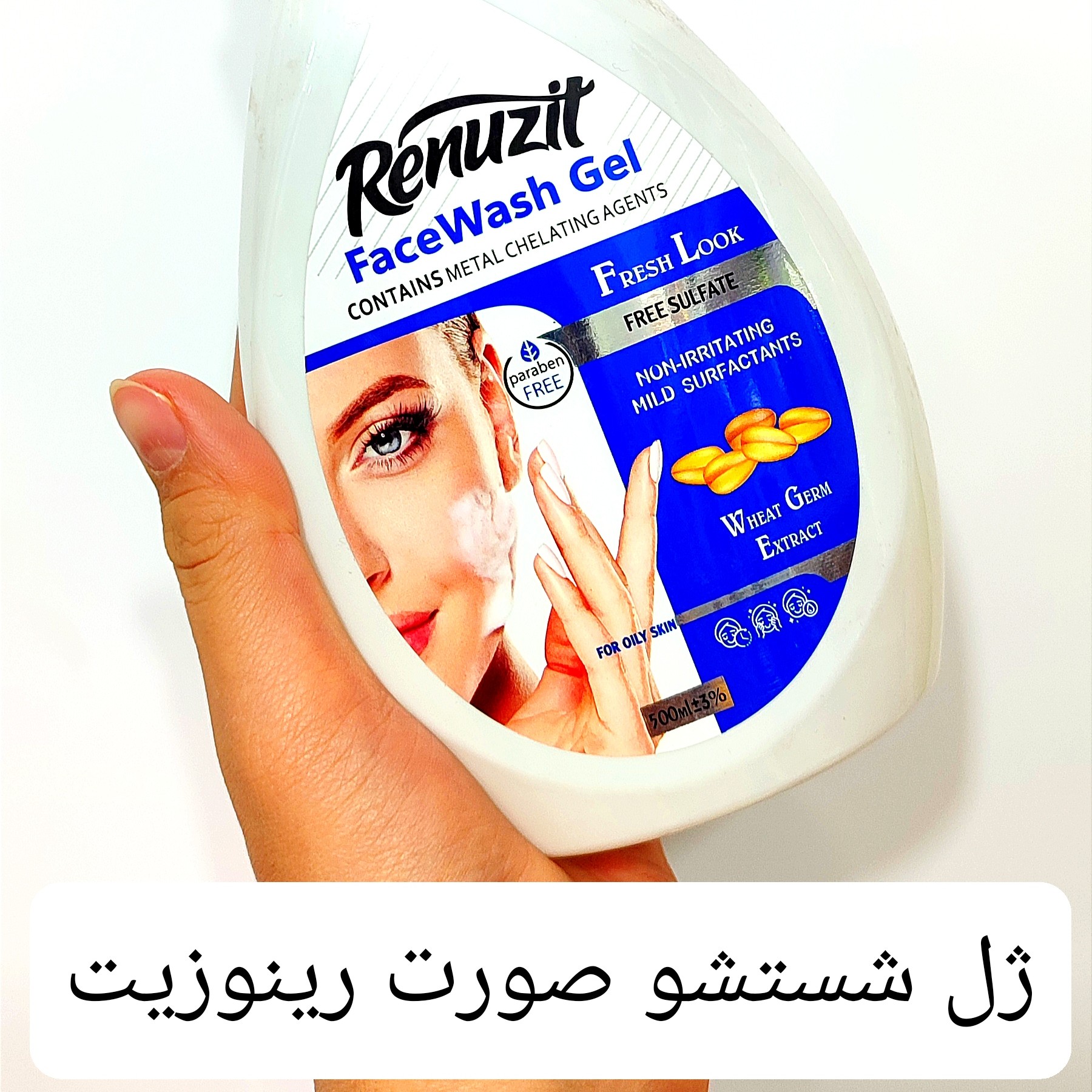 ژل شستشو رینوزیت