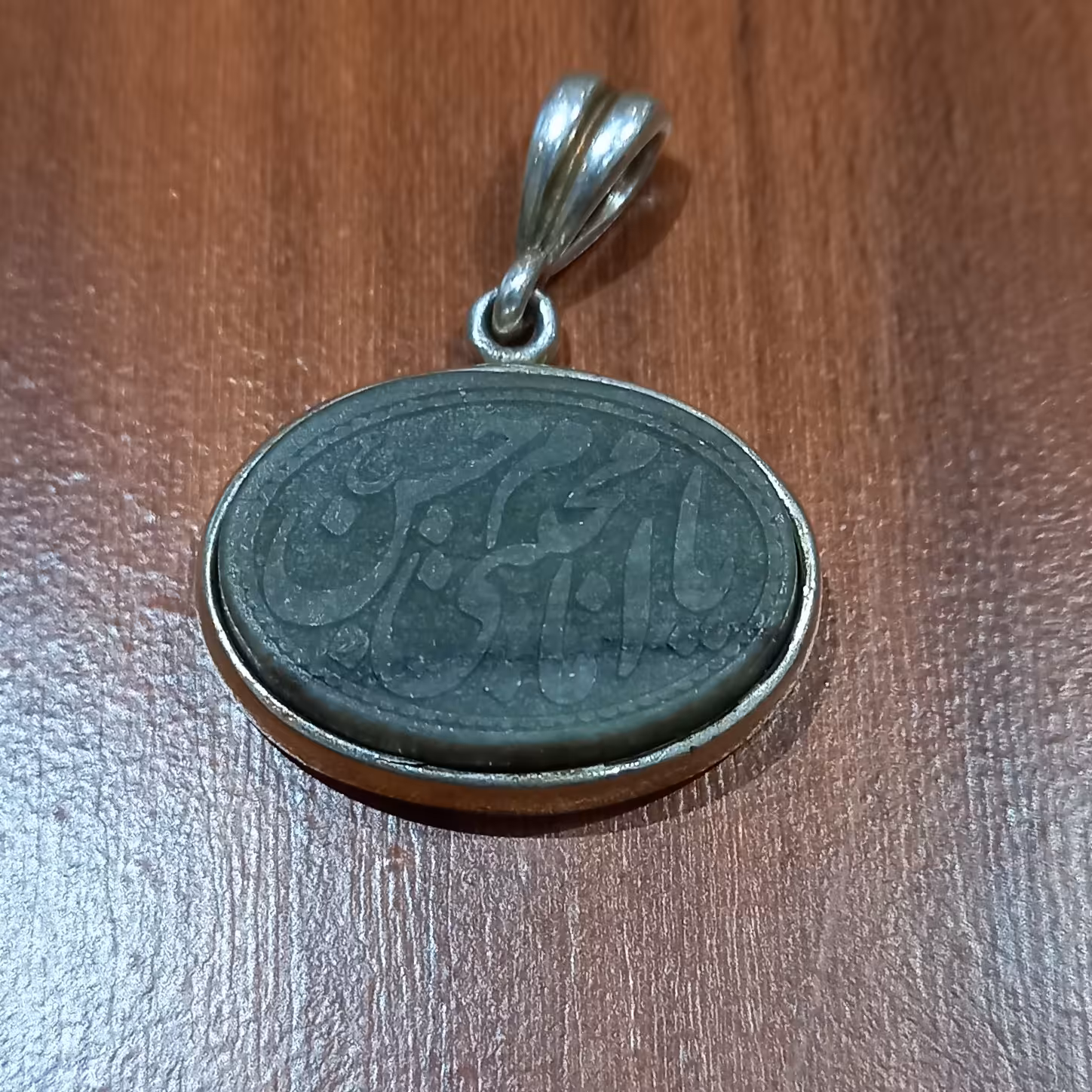 گردن آویز نقره با سنگ یشم منقش به نام مبارک امام حسن مجتبی علیه السلام 