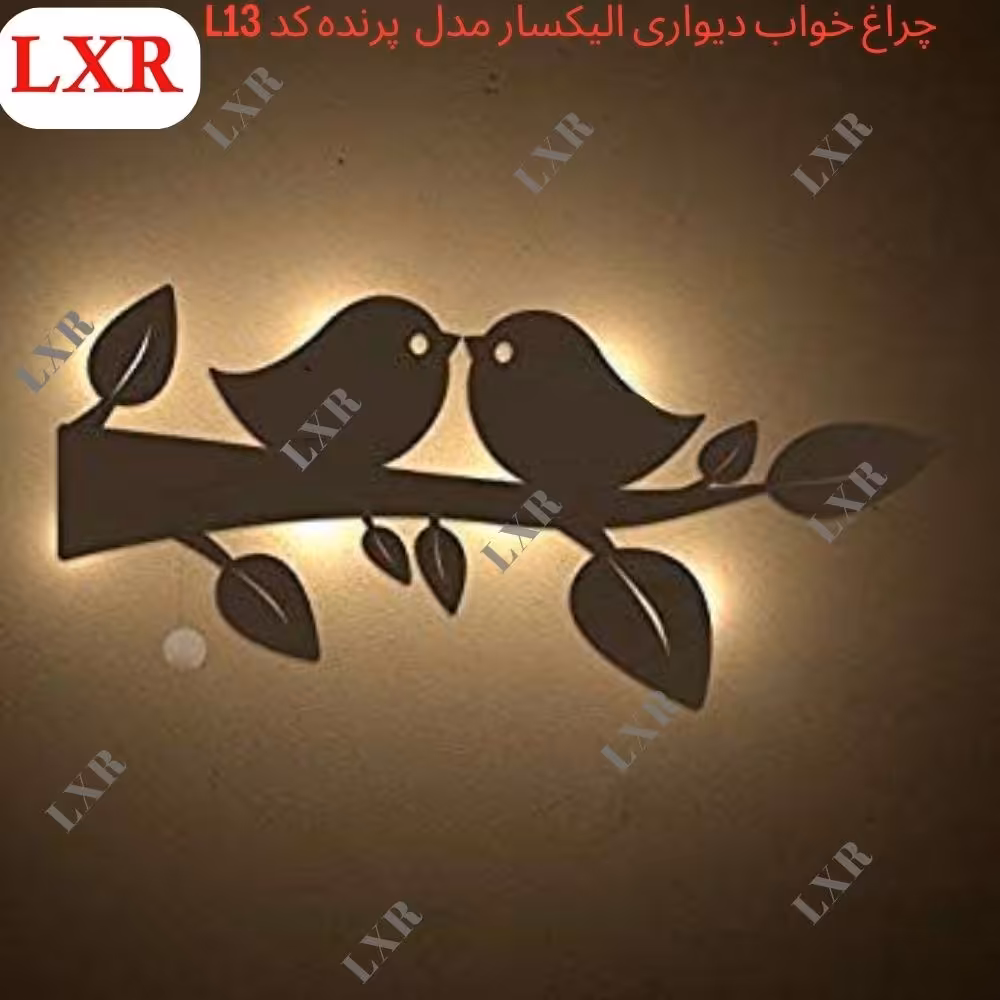 چراغ خواب دیواری الیکسار مدل پرنده  کد L13