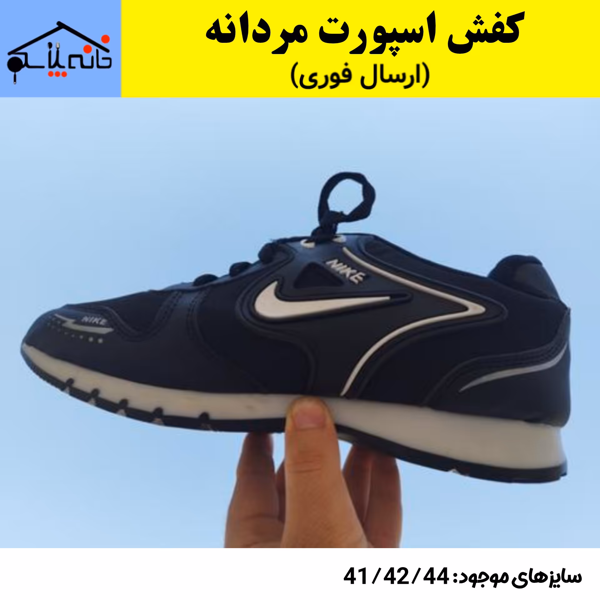 کفش اسپورت مردانه برند نایک (NIKE) (ارسال فوری).