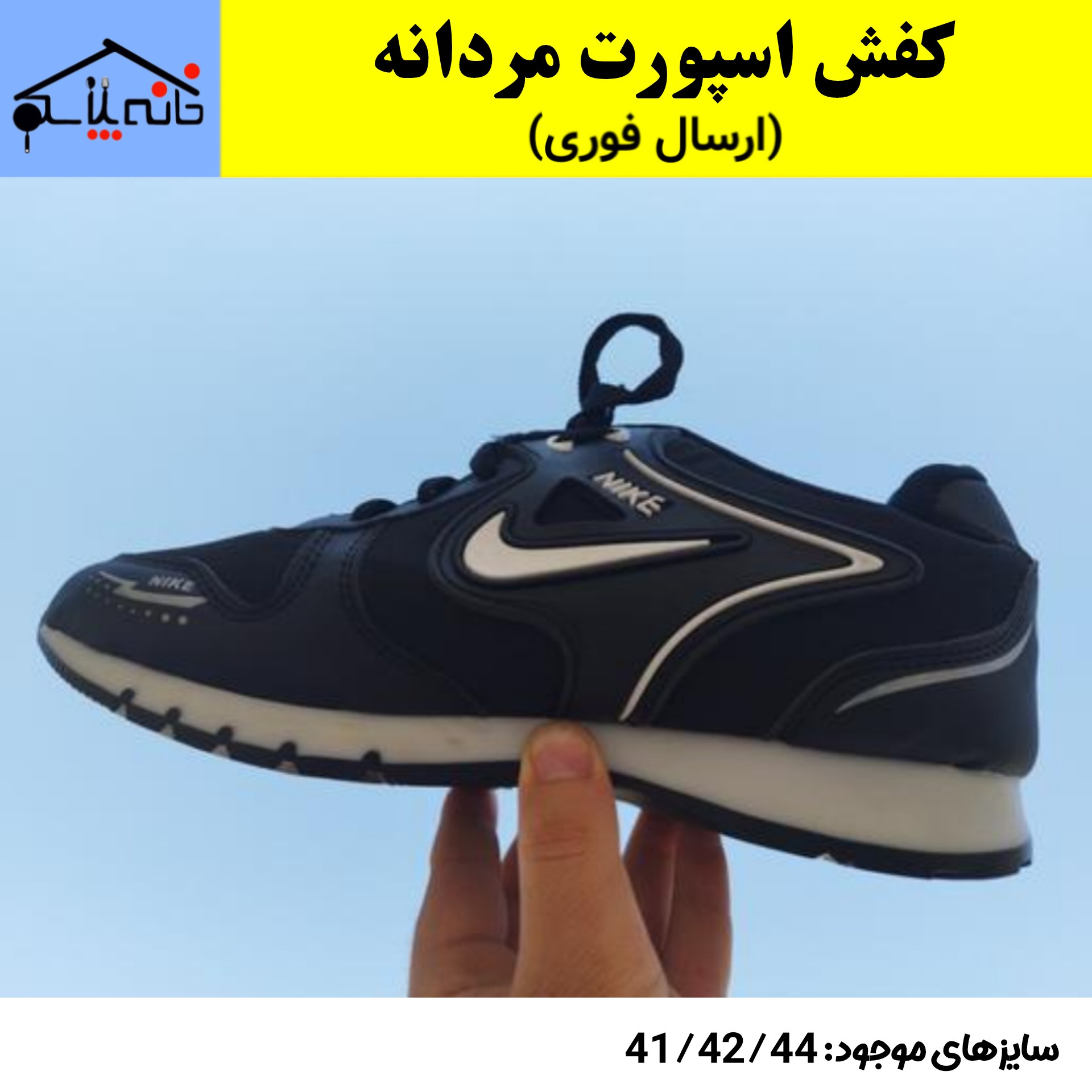 کفش اسپورت مردانه برند نایک (NIKE) (ارسال فوری).