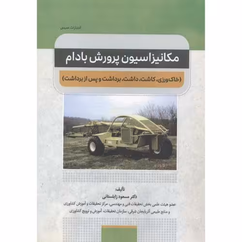 کتاب آموزش گام به گام اکسل