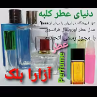 عطر آزارا بلک  5 میل