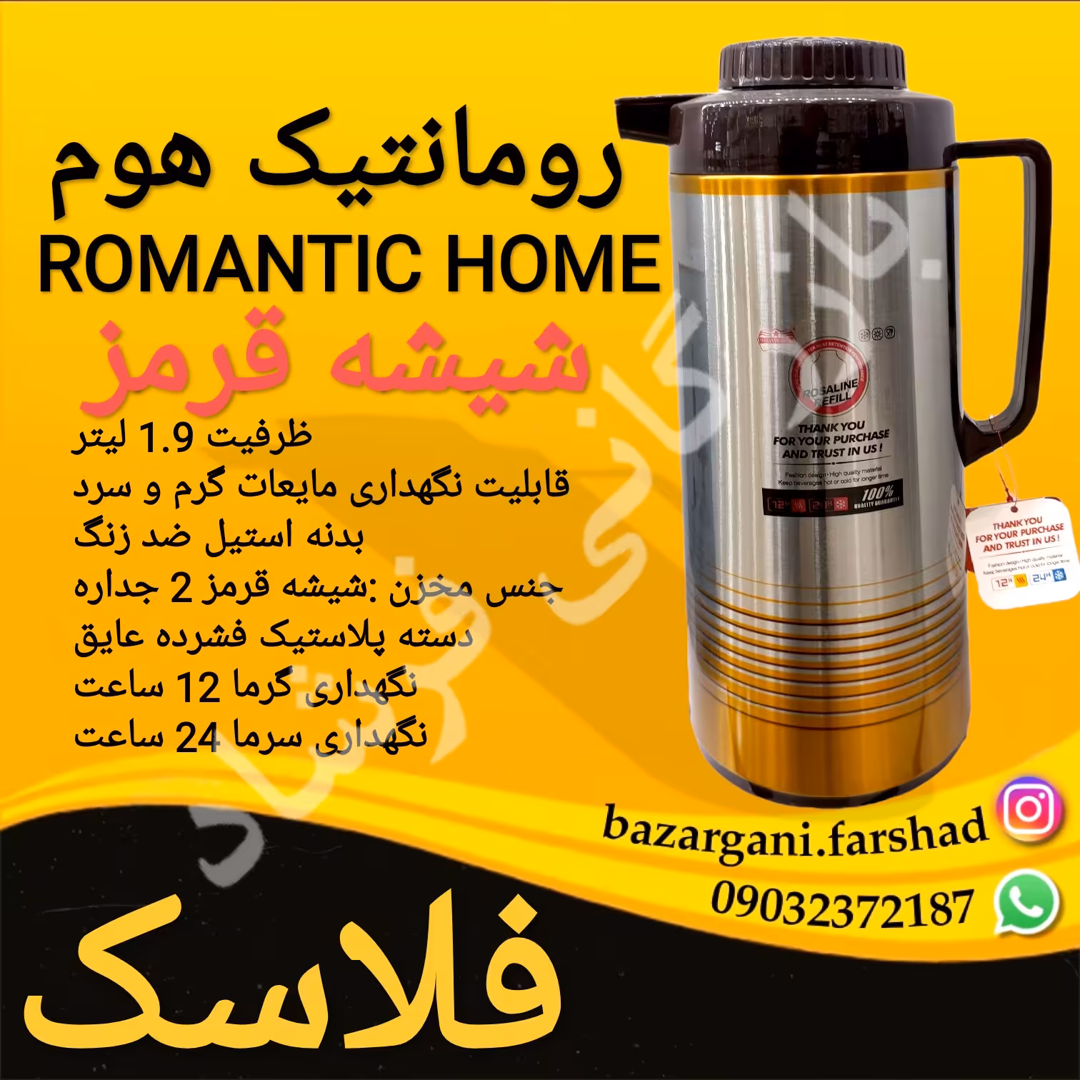 فلاسک شیشه قرمز رومانتیک هوم 1.9 لیتری ROMANTIC HOME  با ارسال رایگان 