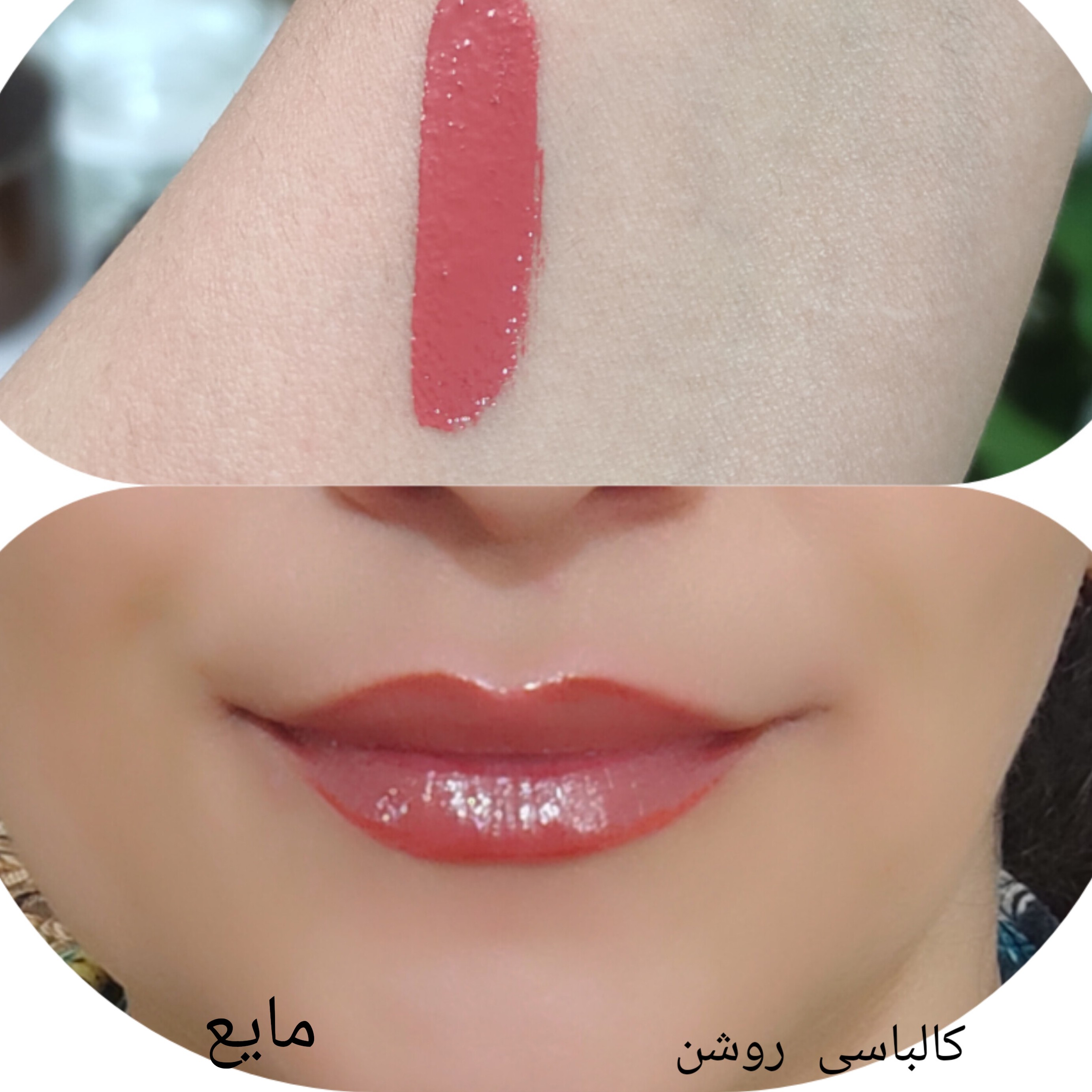 رژلب گیاهی و بدون سرب مایع
