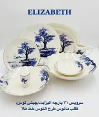 سرویس چینی 6 نفره آلنوس طلا