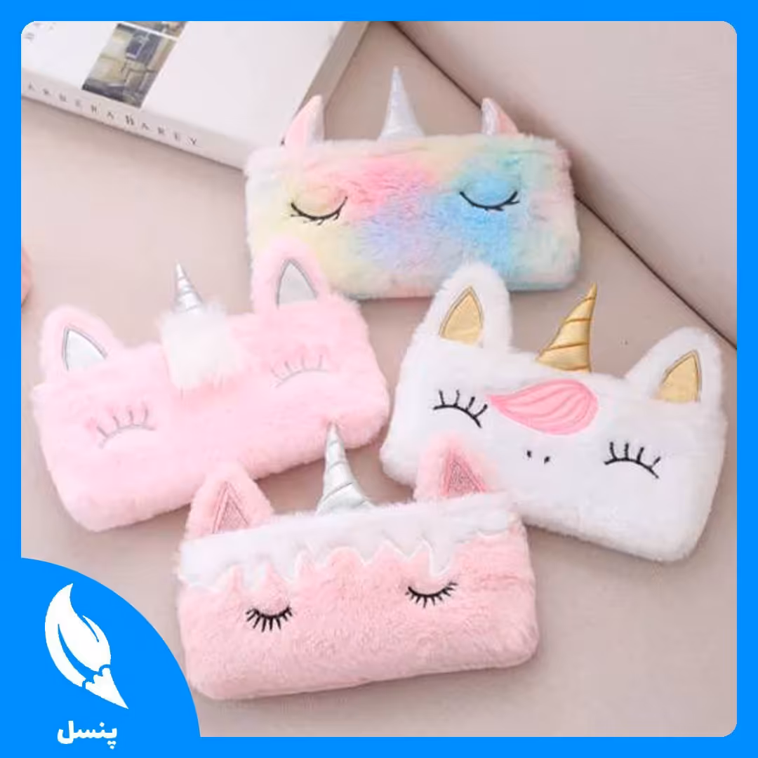 🦄 جامدادی پولیشی کلفت تک‌زیپ یونیکورن 🦄

