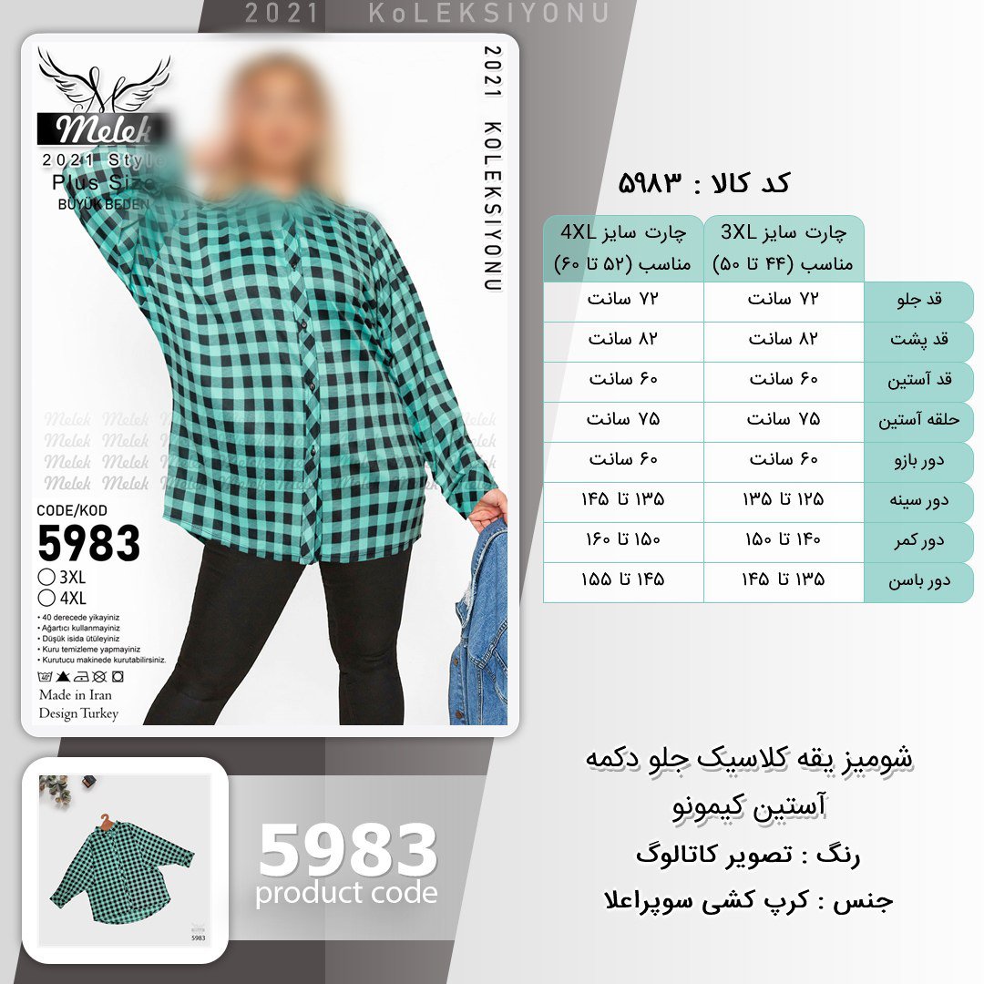 شومیز تونیک سایزبزرگ 