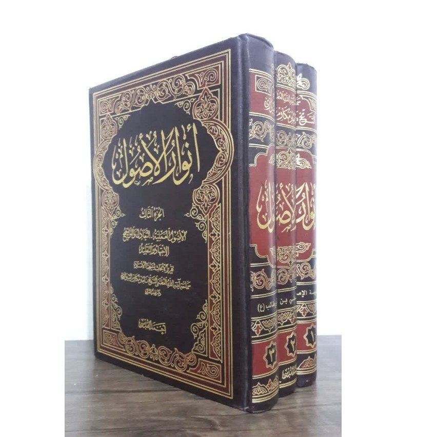 أنوار الاصول
( تقریرات مباحث اصول آیه الله مکارم شیرازی)