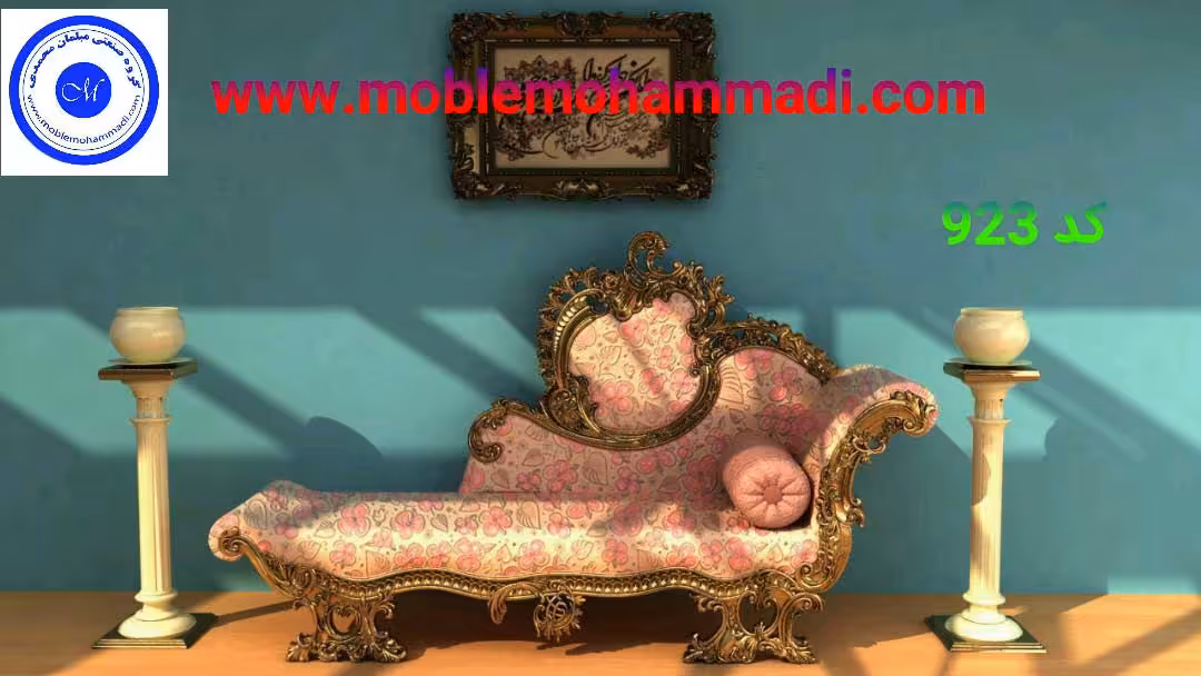 شزلون چوب راش کد923