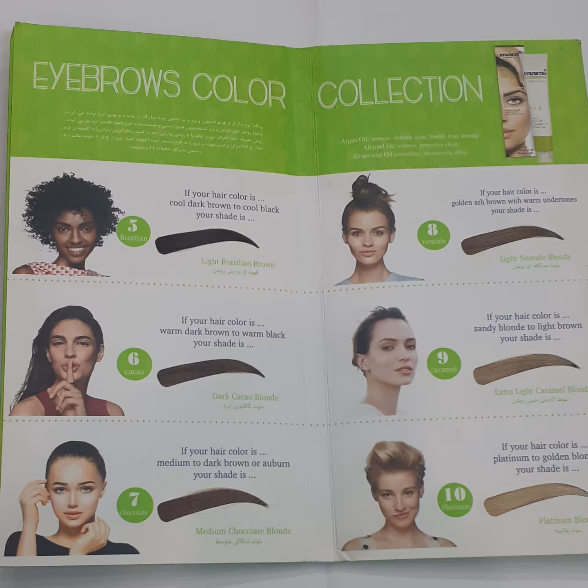 رنگ ابرو مارال فقط شماره 8 مانده