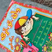 آموزش زبان انگلیسی کودکان