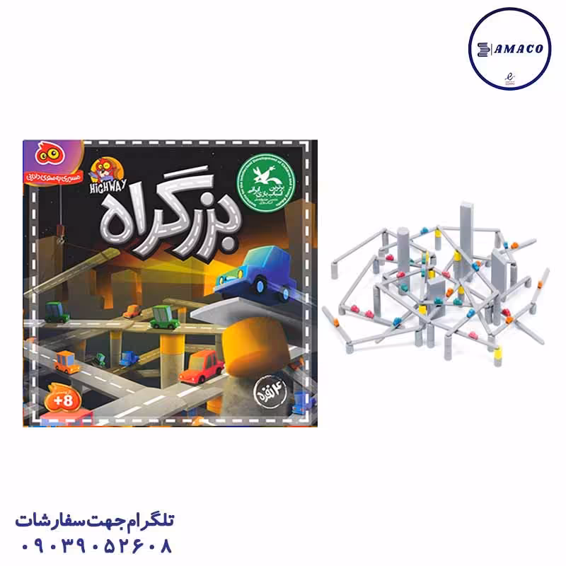 بزرگراه 4 نفره (ف) هوگر بازی
