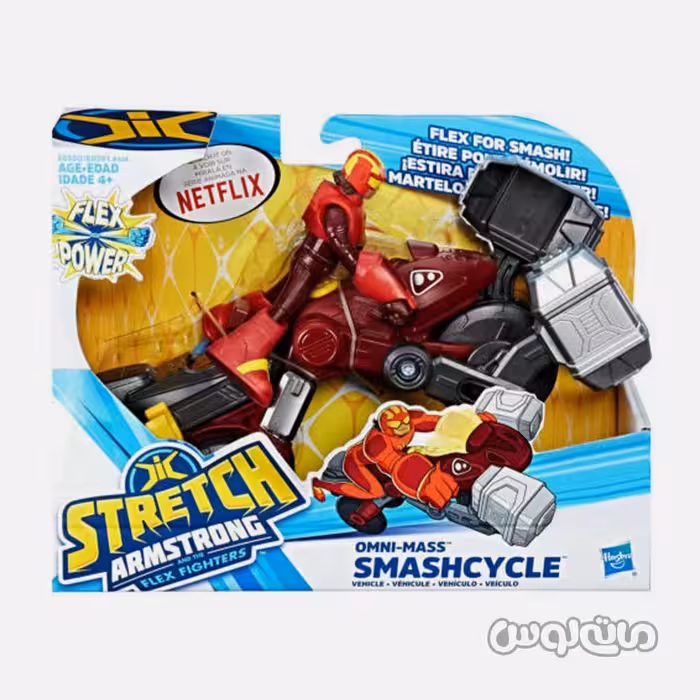 اسباب بازی اسمش سایکل با فیگور سری استرچ آرمسترانگ و جنگجویان فلکس هزبرو

