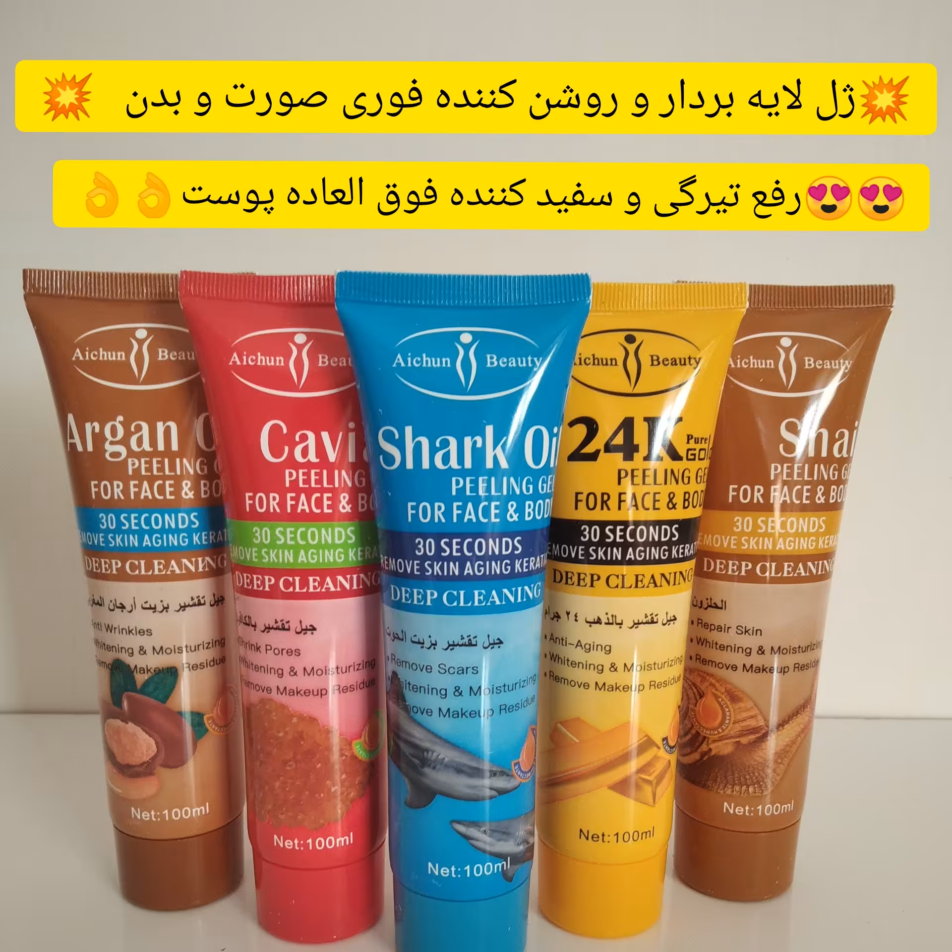 ژل اسکراب لایه بردار صورت و بدن ایچون بیوتی