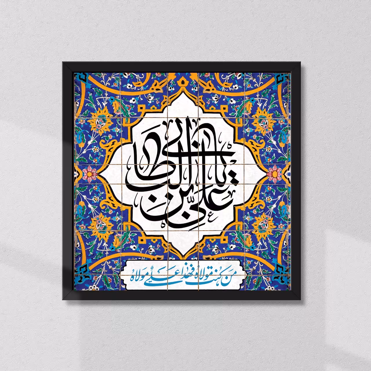 تابلو دکوراتیو  یا علی ابن ابی طالب علیه السلام  تذهیب و نقوش اسلامی