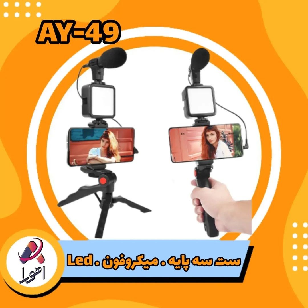 پک بلاگری Ay-49