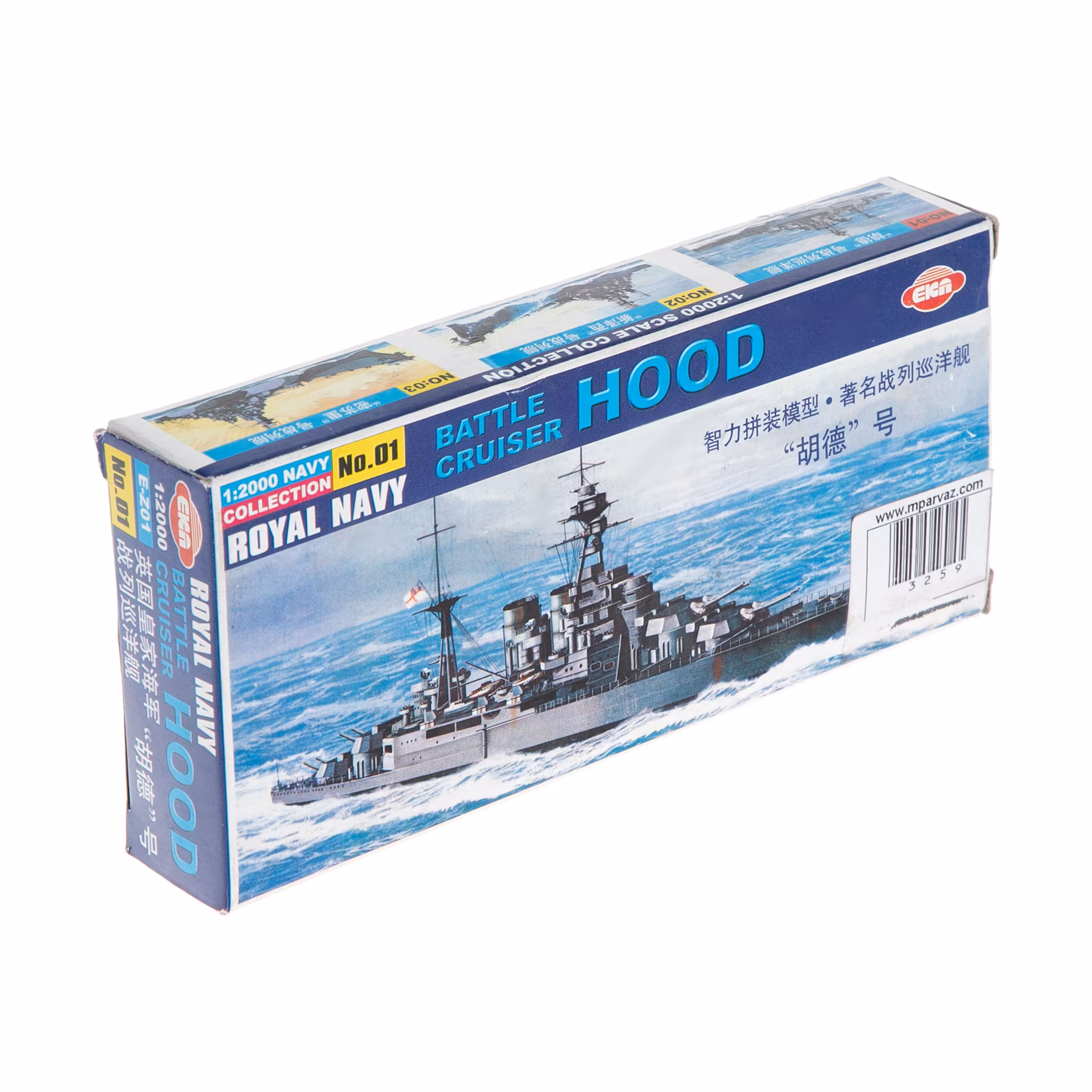 ساختنی ماکت رزمناو سلطنتی HOOD کد 3259