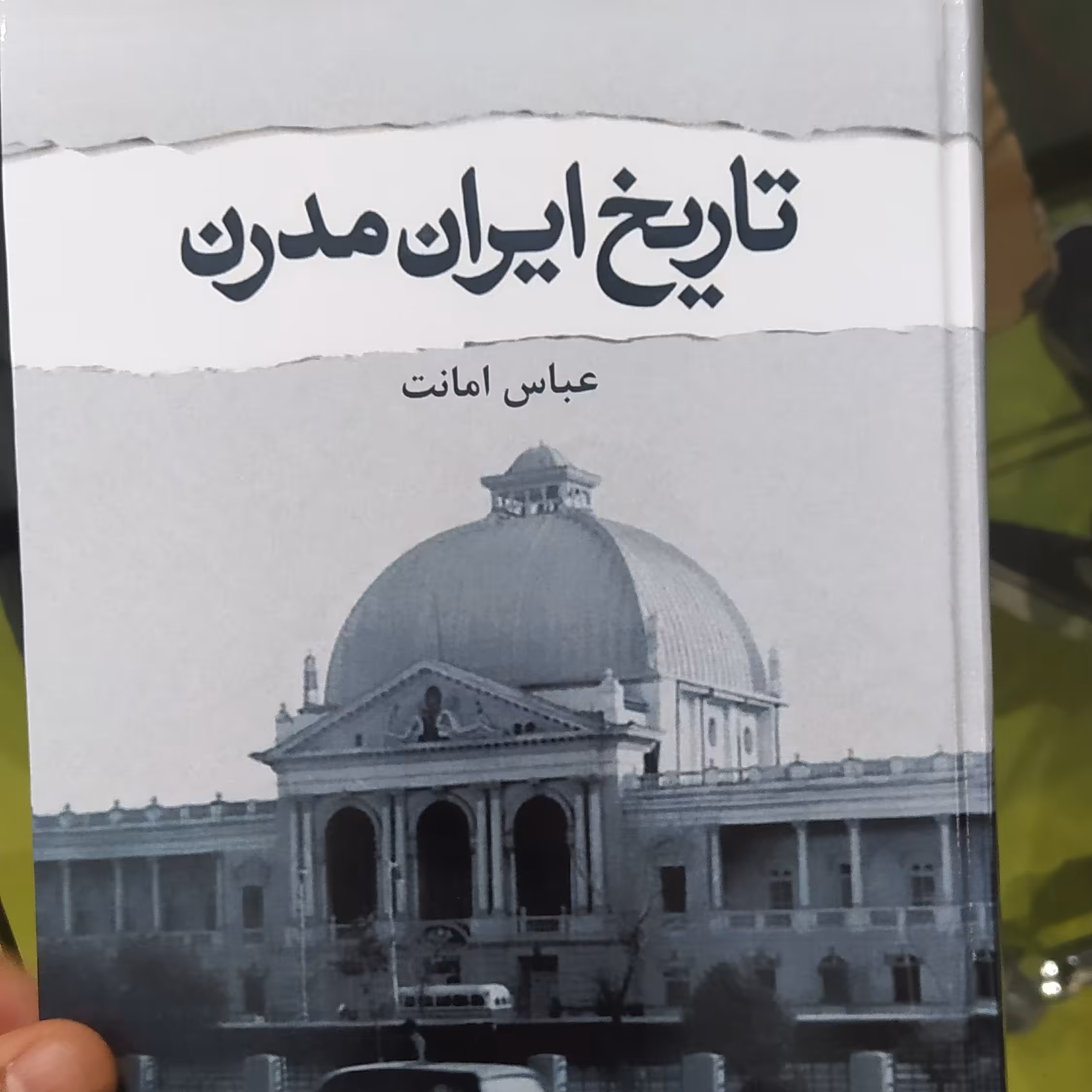 تاریخ ایران مدرن عباس امانت (متن کامل) (گالینگور)