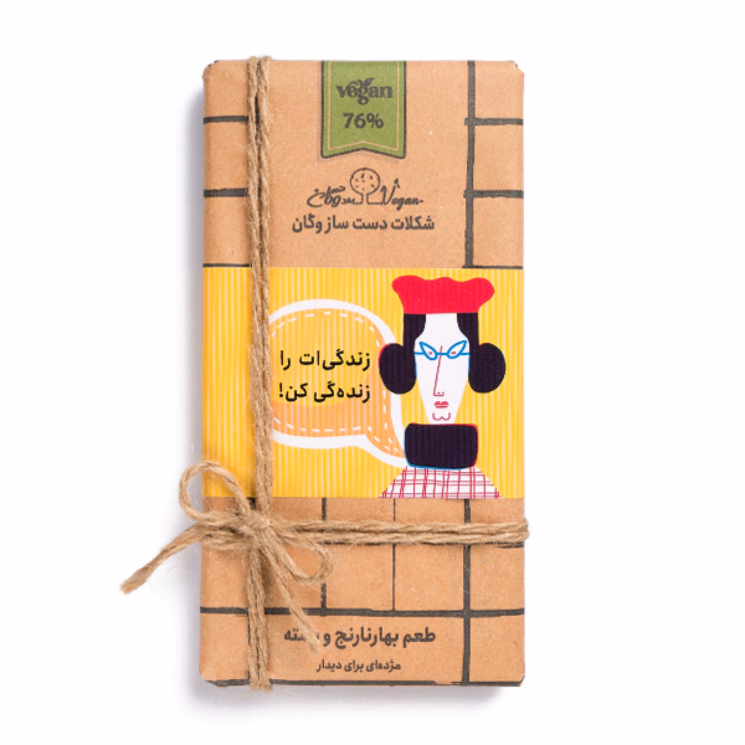 شکلات تخته ای وگان - بهار نارنج و پسته - 100 گرمی