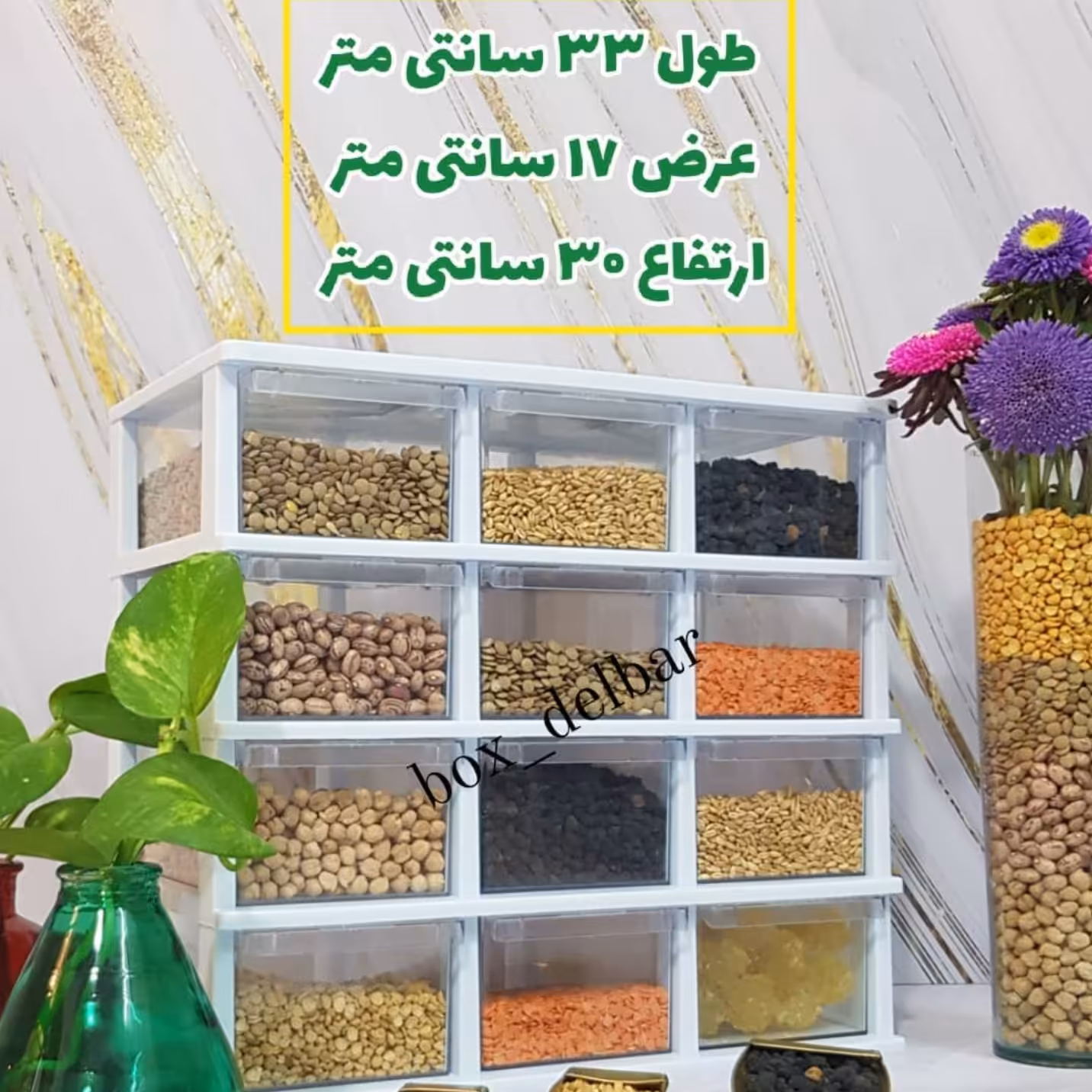 باکس 12 کشو حبوبات