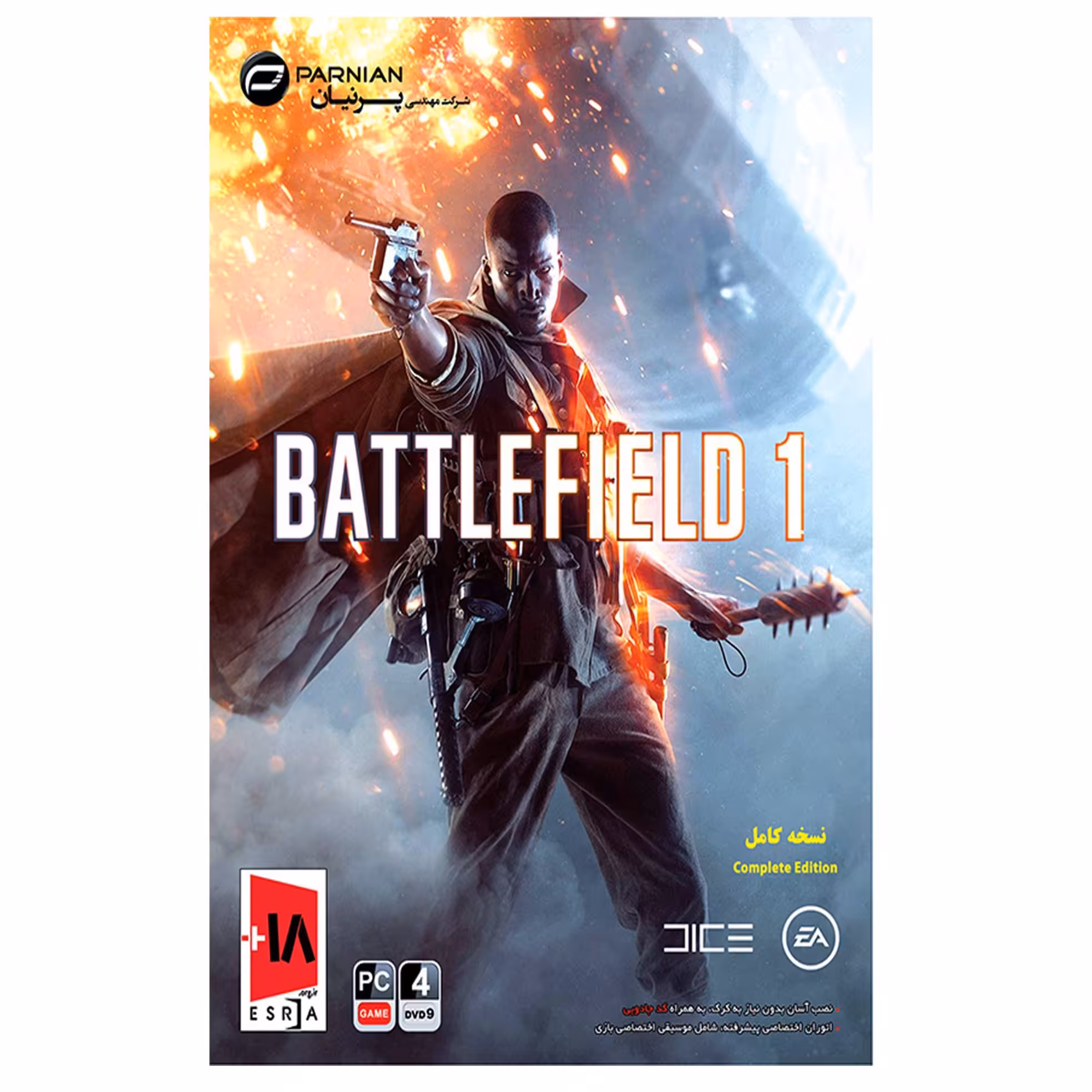 بازی کامپیوتری Battlefield 1 نشر پرنیان
