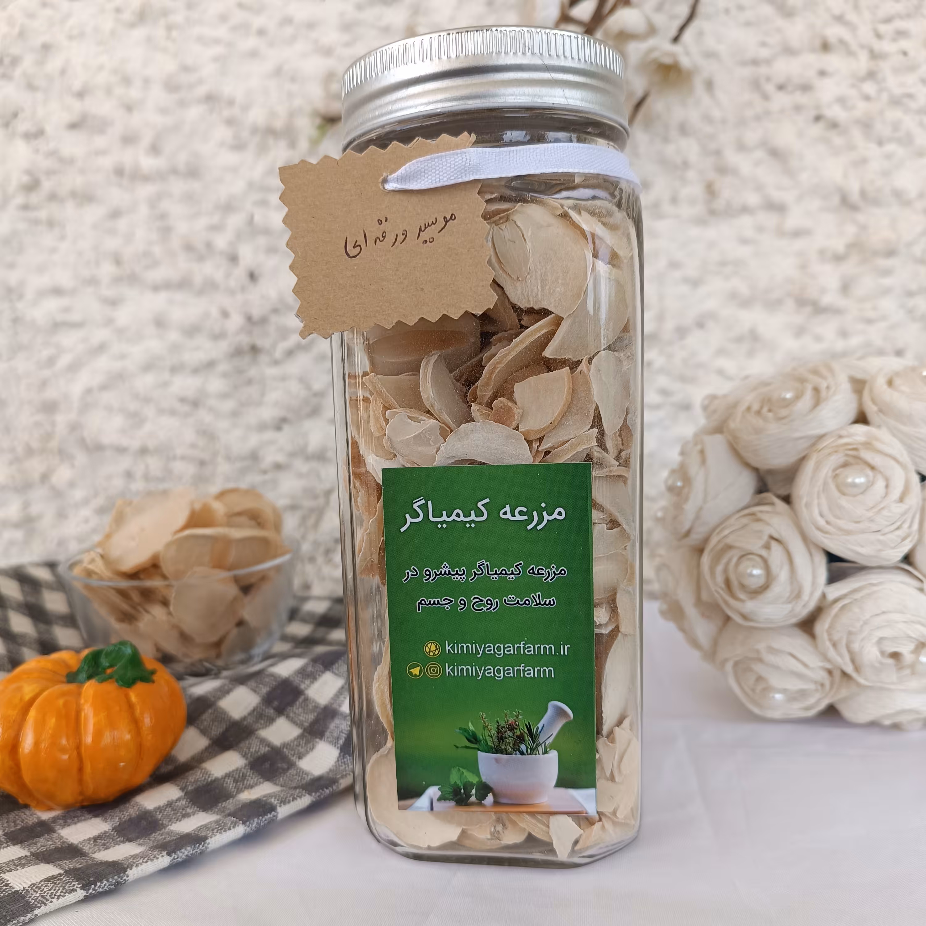 موسیر پرک اعلاء 300گرمی ظرف شیشه ای 