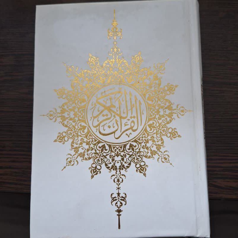 قرآن کریم عثمان طه ترجمه استاد انصاریان