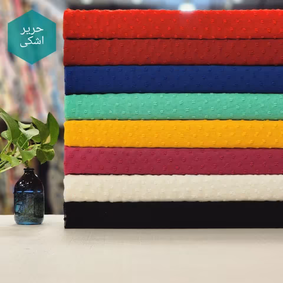 پارچه حریر اشکی عرض 150