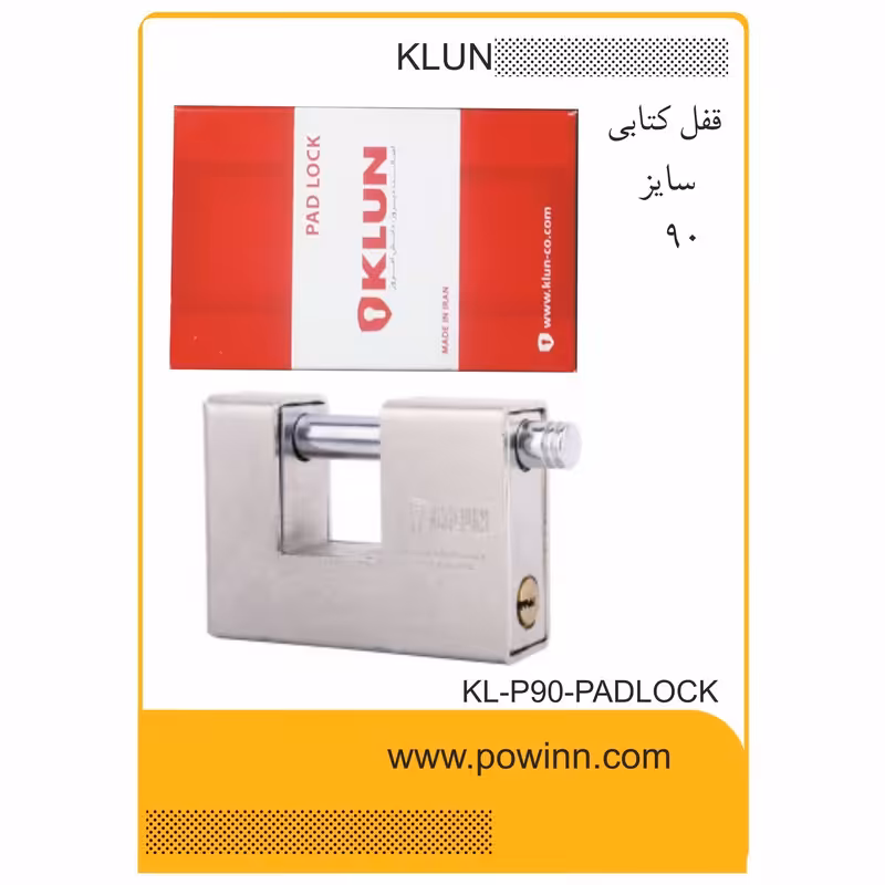 قفل کتابی کلون کد 90 N نرمال کلید ساده - پاوین