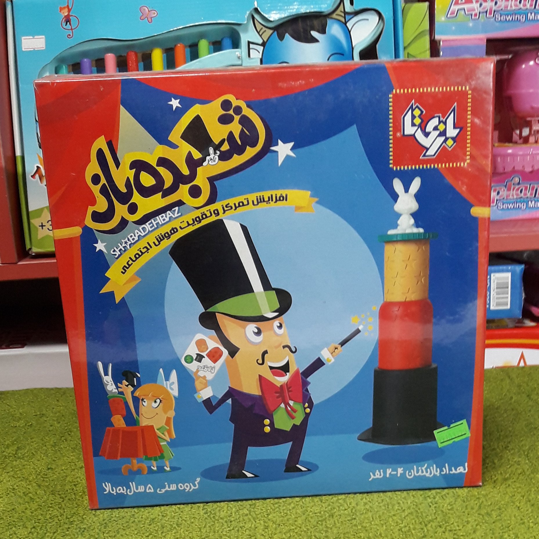 شعبده باز