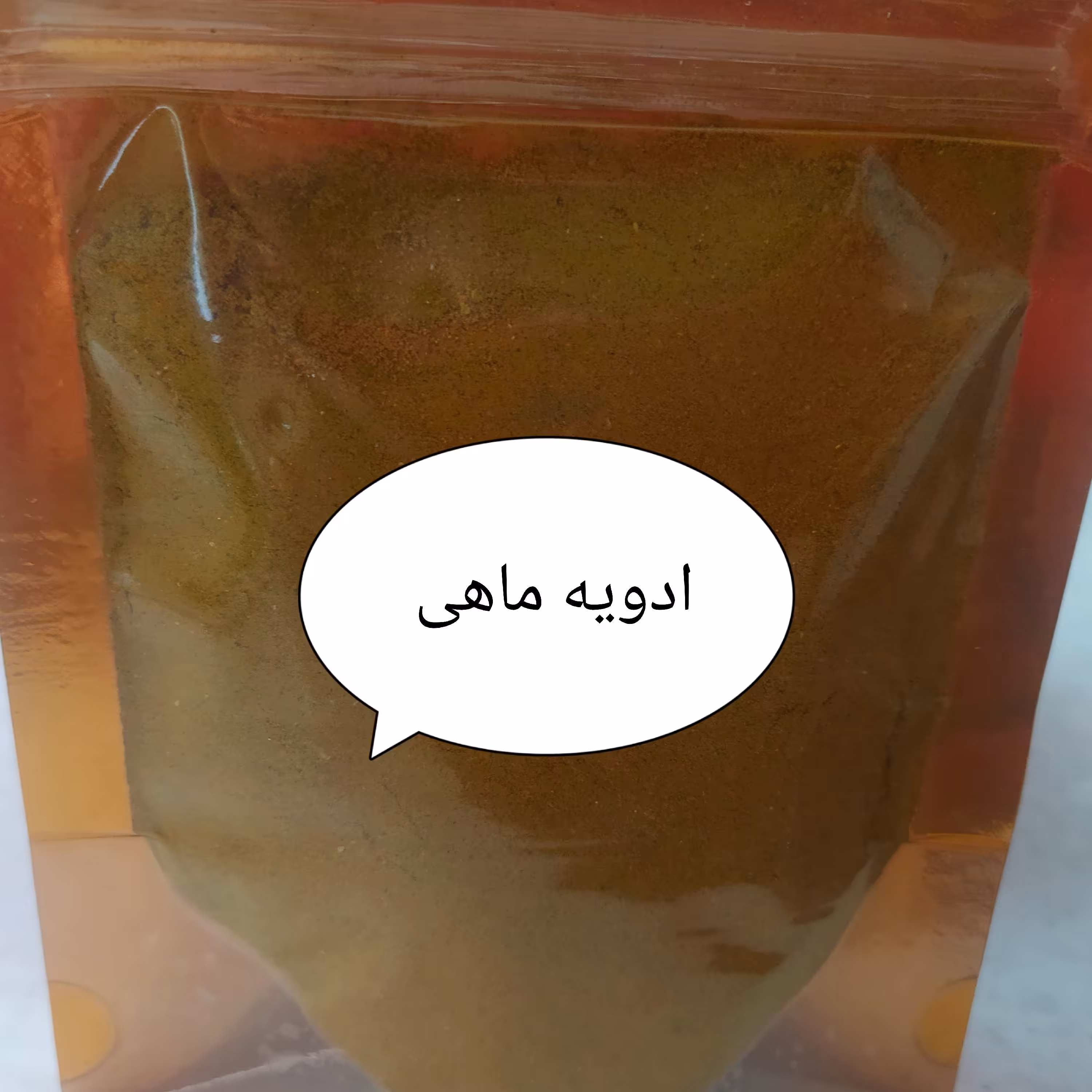 ادویه ماهی 