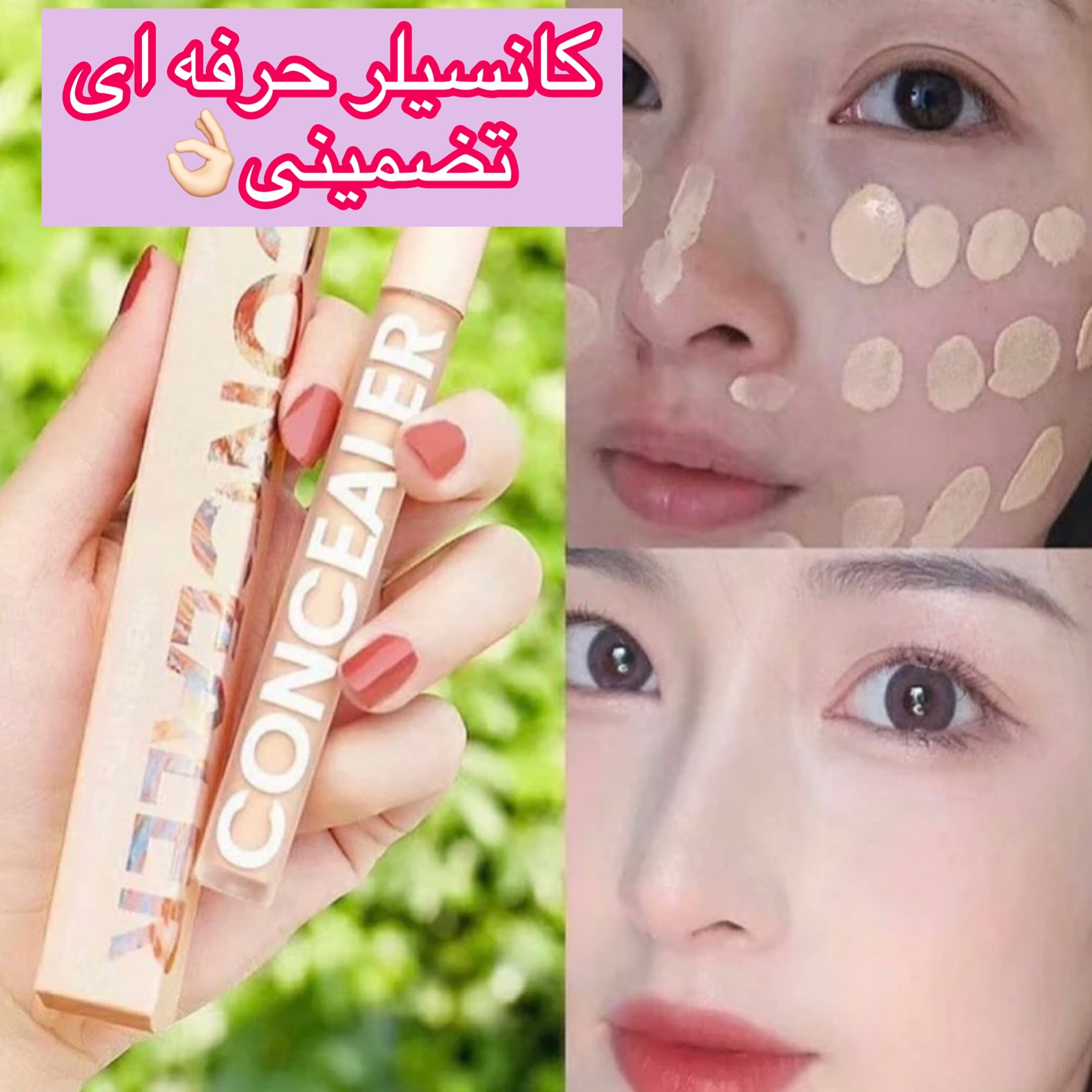 کانسیلر حرفه ای بسیار سبک تضمینی اورجینال یانگمی