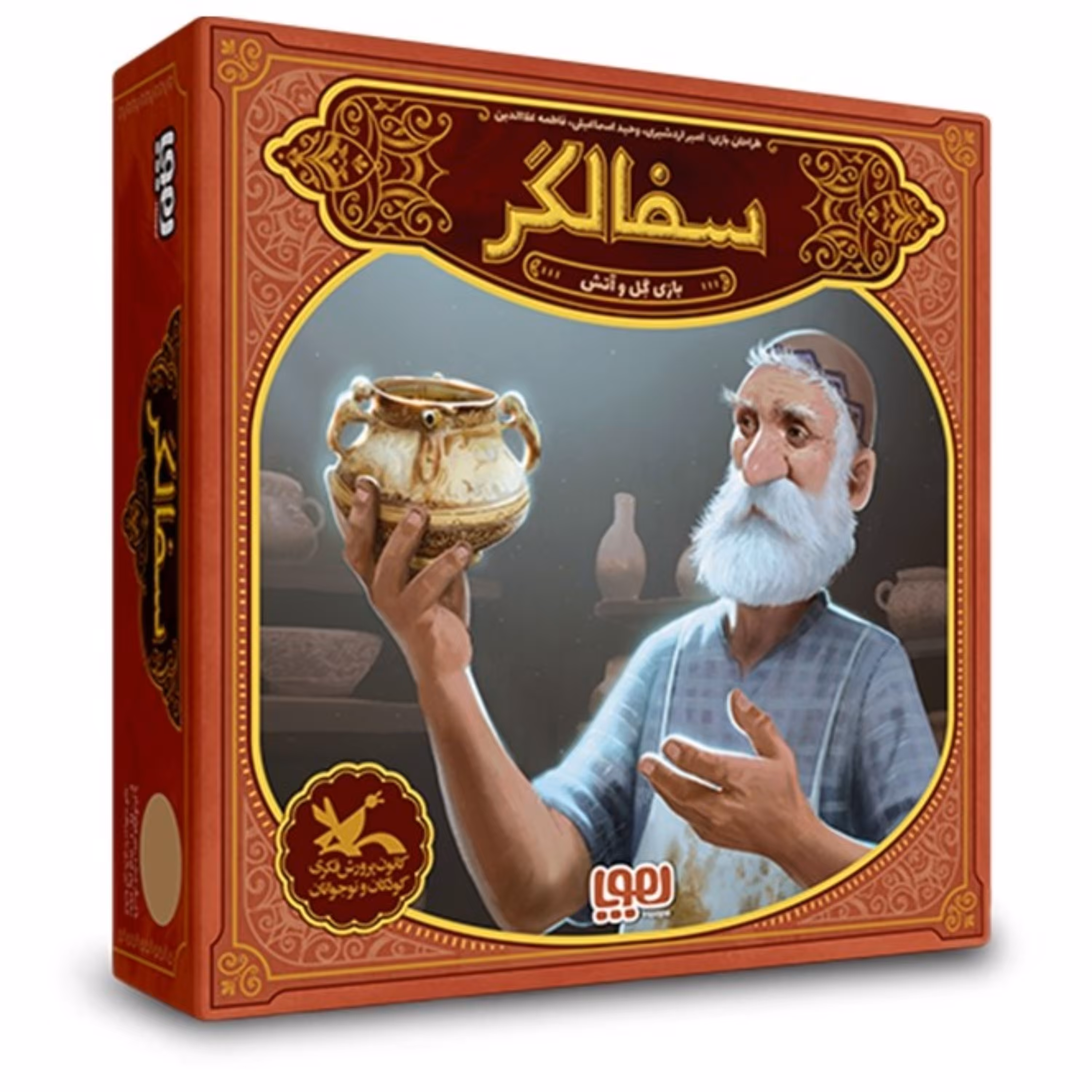 بازی فکری سفالگر