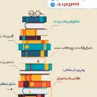 بسته کامل کنکور کارشناسی ارشد علوم قرآن و حدیث