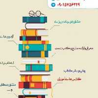 بسته کامل کنکور کارشناسی ارشد علوم قرآن و حدیث