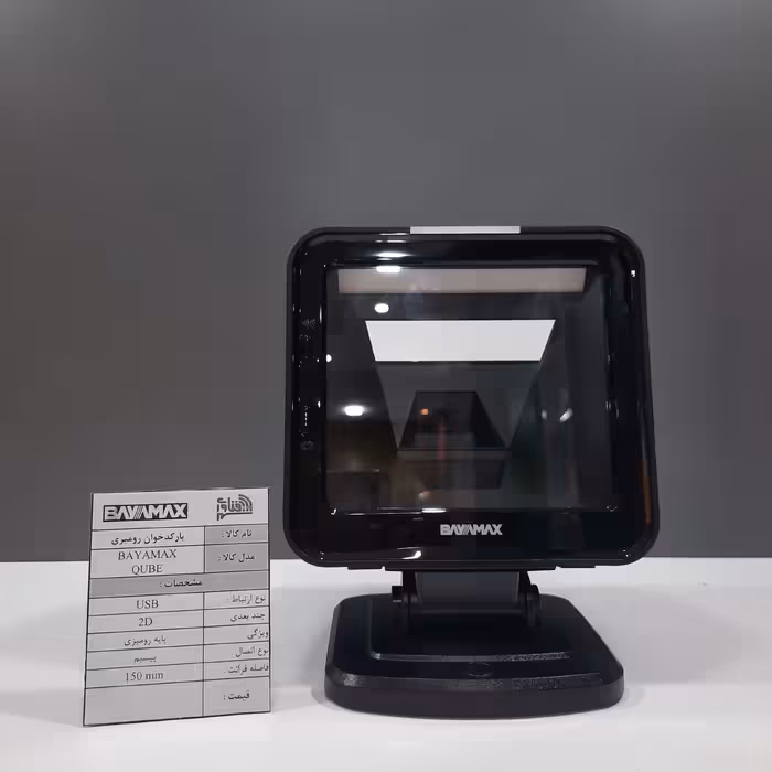 قیمت و خرید بارکدخوان بایامکس مدل BAYAMAX QUBE