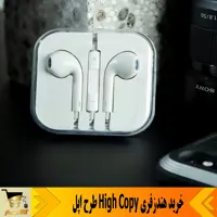هندزفری High Copy طرح اپل