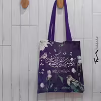 ساک خرید طرح شعر مولانا - هر لحظه که تسلیمم در کارگه تقدیر5- مخمل پورش- بدون زیپ
