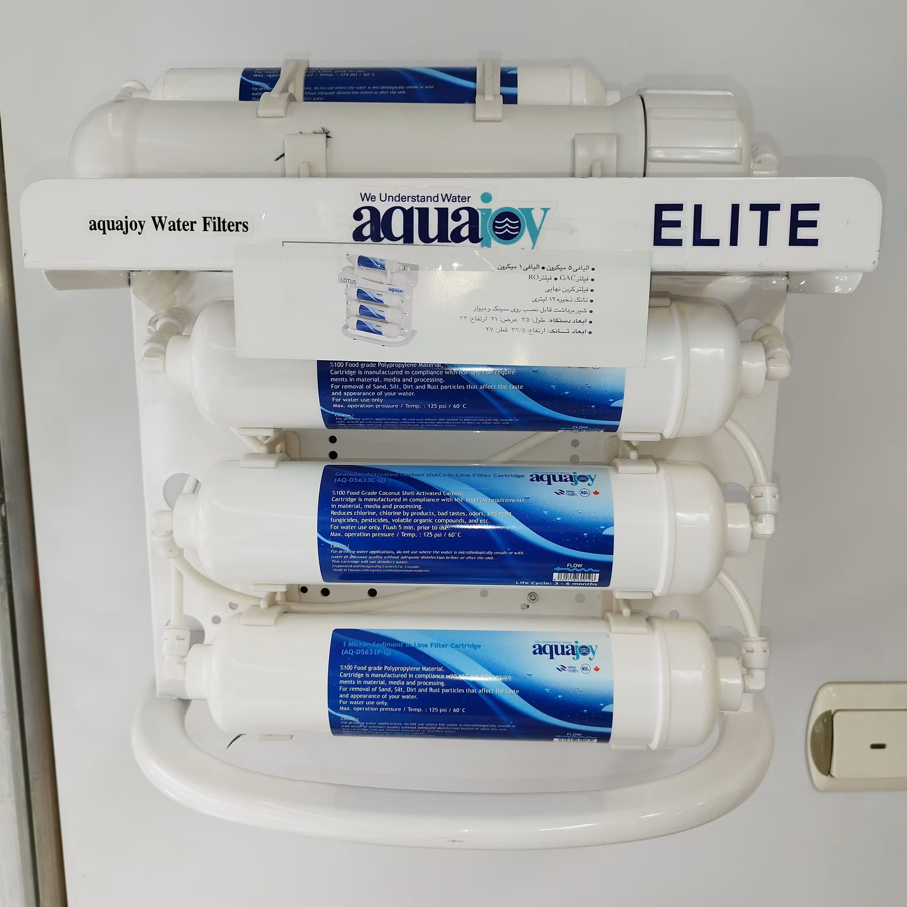 دستگاه تصفیه آب aqua joy مدل elite