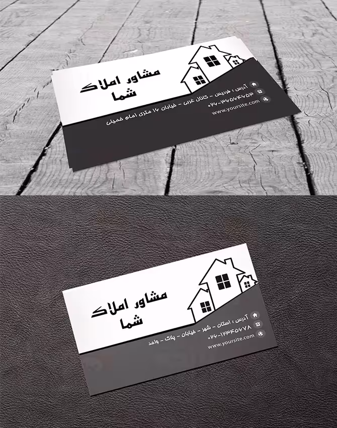 کارت ویزیت مشاور املاک یک رو