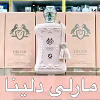 ادکلن مارلی دلینا برند زینکس