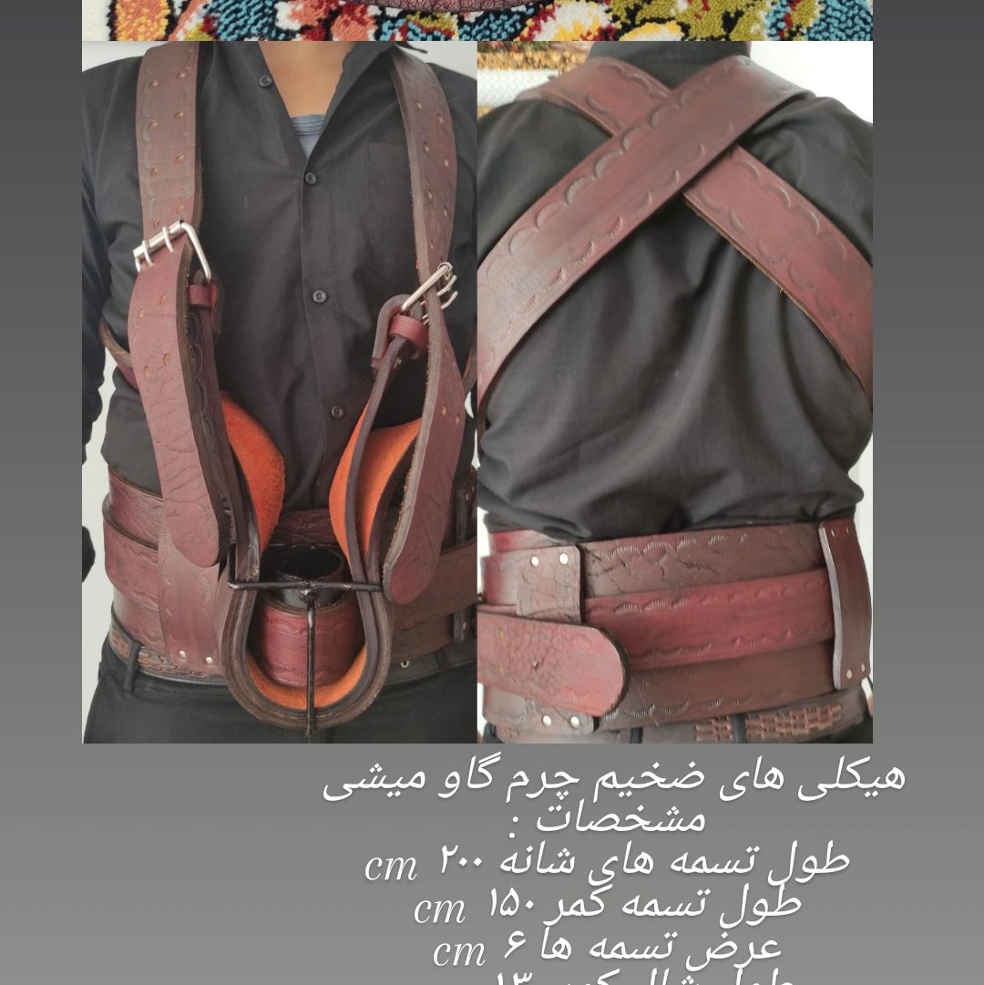 هیکلی ضربدری سنگین 