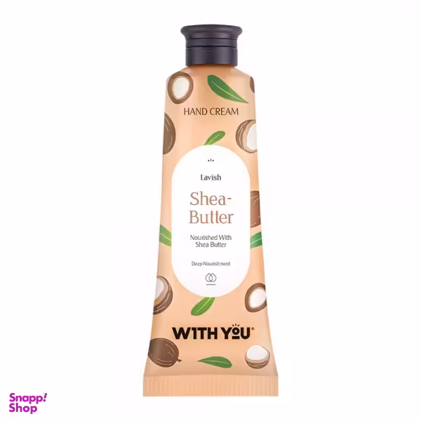 کرم مرطوب کننده دست ویت یو (With You) حاوی روغن دانه شی باتر