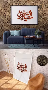 تایپوگرافی یا سید الساجدین علیه السلام - گرافیک با طعم تربچه