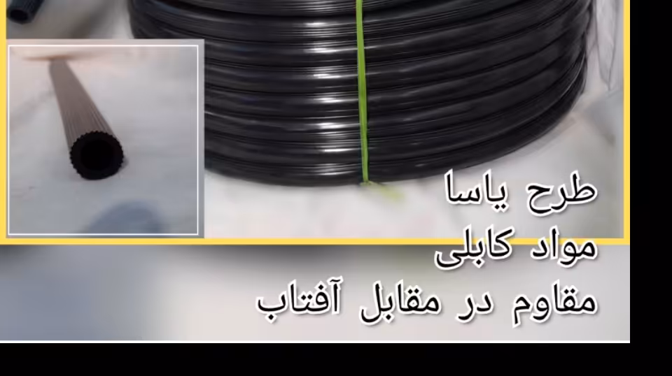 شلنگ آب طرح یاسا نمره2.5  ( یا 3.4 اینچ) بسیار مقاوم  - کلاف 30 متری