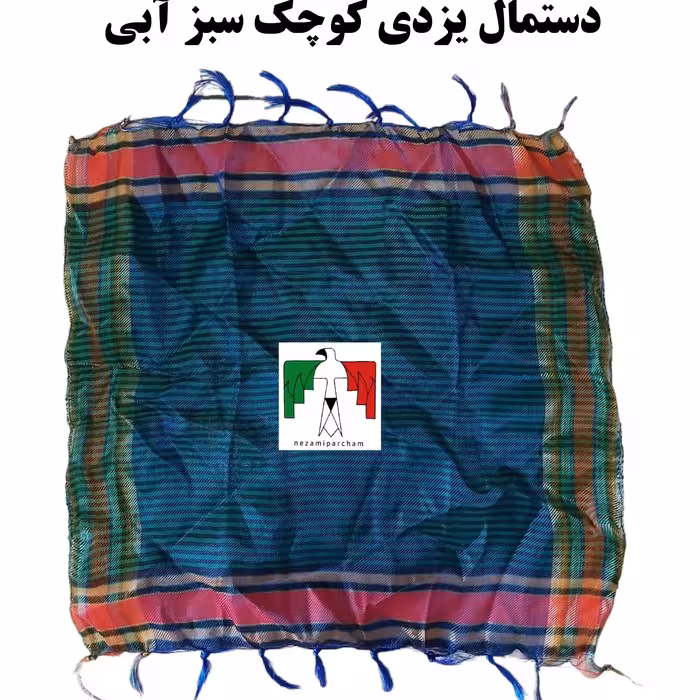 دستمال یزدی کوچک سبز آبی کوهنوردی کار عرق گیر