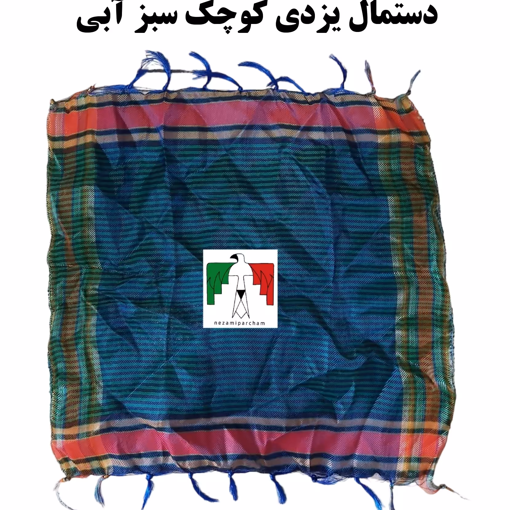 دستمال یزدی کوچک سبز آبی کوهنوردی کار عرق گیر